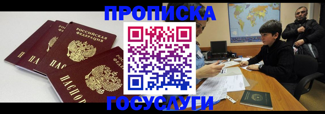прописка для военкомата в Алапаевске