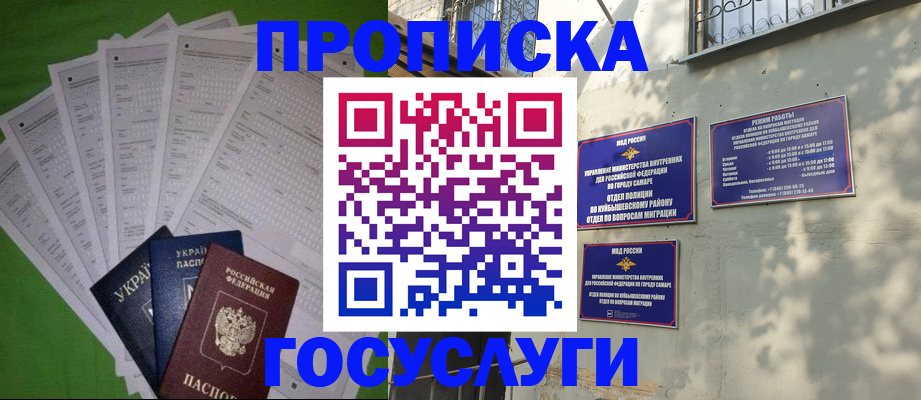 временная регистрация 2025 в Алапаевске