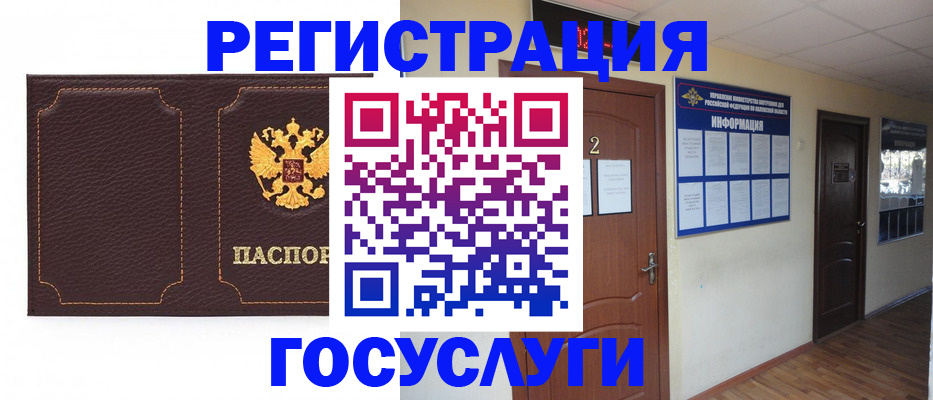 временная регистрация недорого в Алапаевске